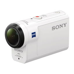 捕捉精彩瞬間 索尼 HDR-AS300 運動攝像機深度解析