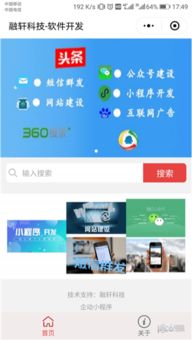 廣州軟件開發(fā)的卓越之路 小程序驅(qū)動(dòng)的新機(jī)遇