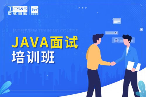 廣州Java軟件開發(fā)線下培訓(xùn)深度解析 叩丁狼、淘學(xué)如何選擇？